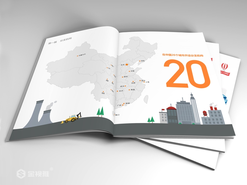 济南如何制作产品宣传册_样本样册设计公司